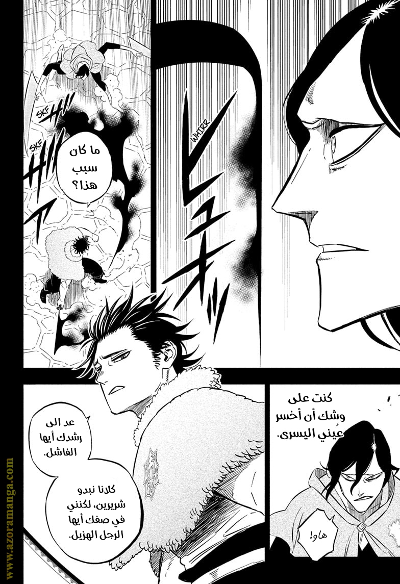 Read Black clover AR Manga Online