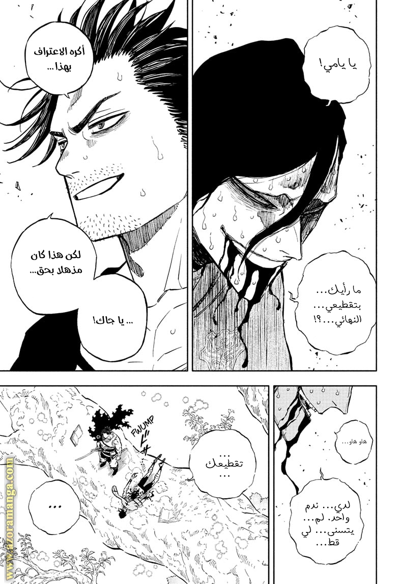Read Black clover AR Manga Online