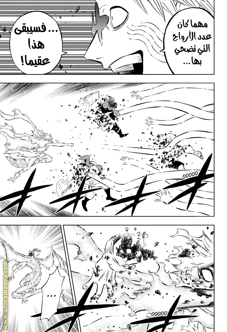 Read Black clover AR Manga Online