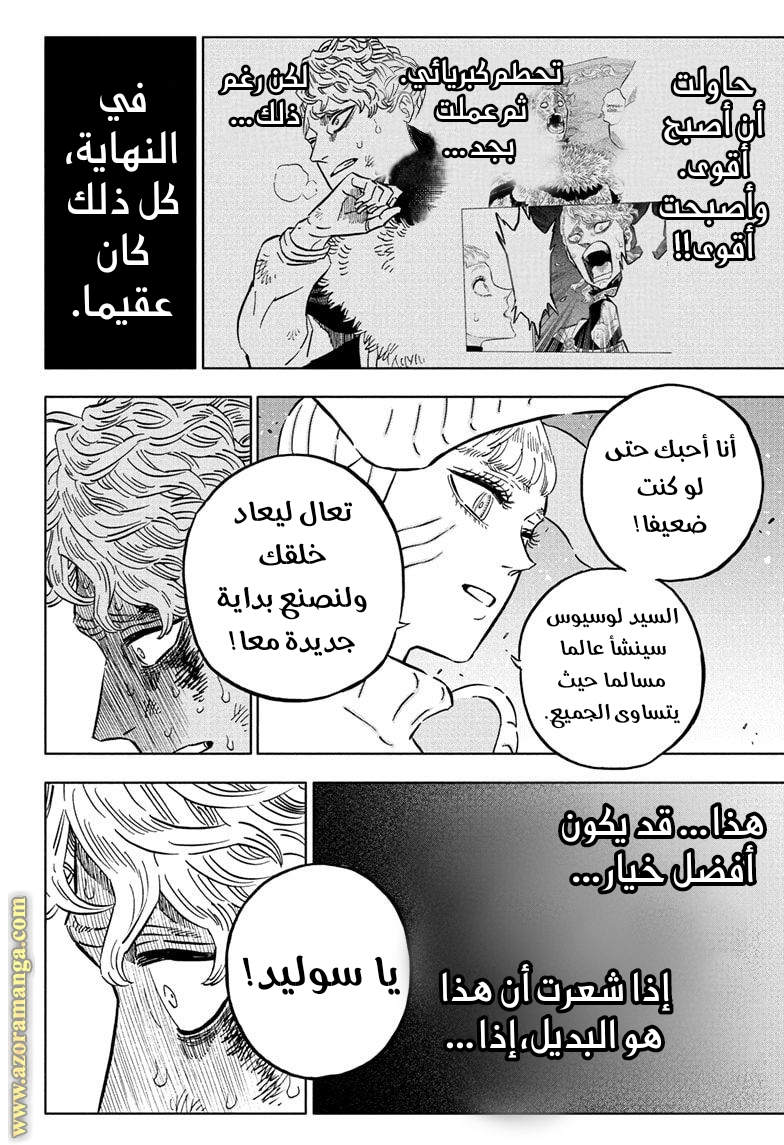 Read Black clover AR Manga Online