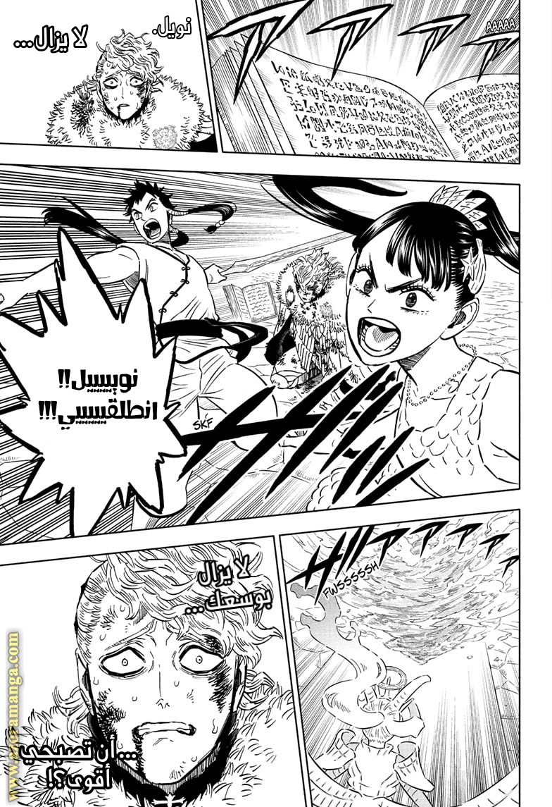 Read Black clover AR Manga Online