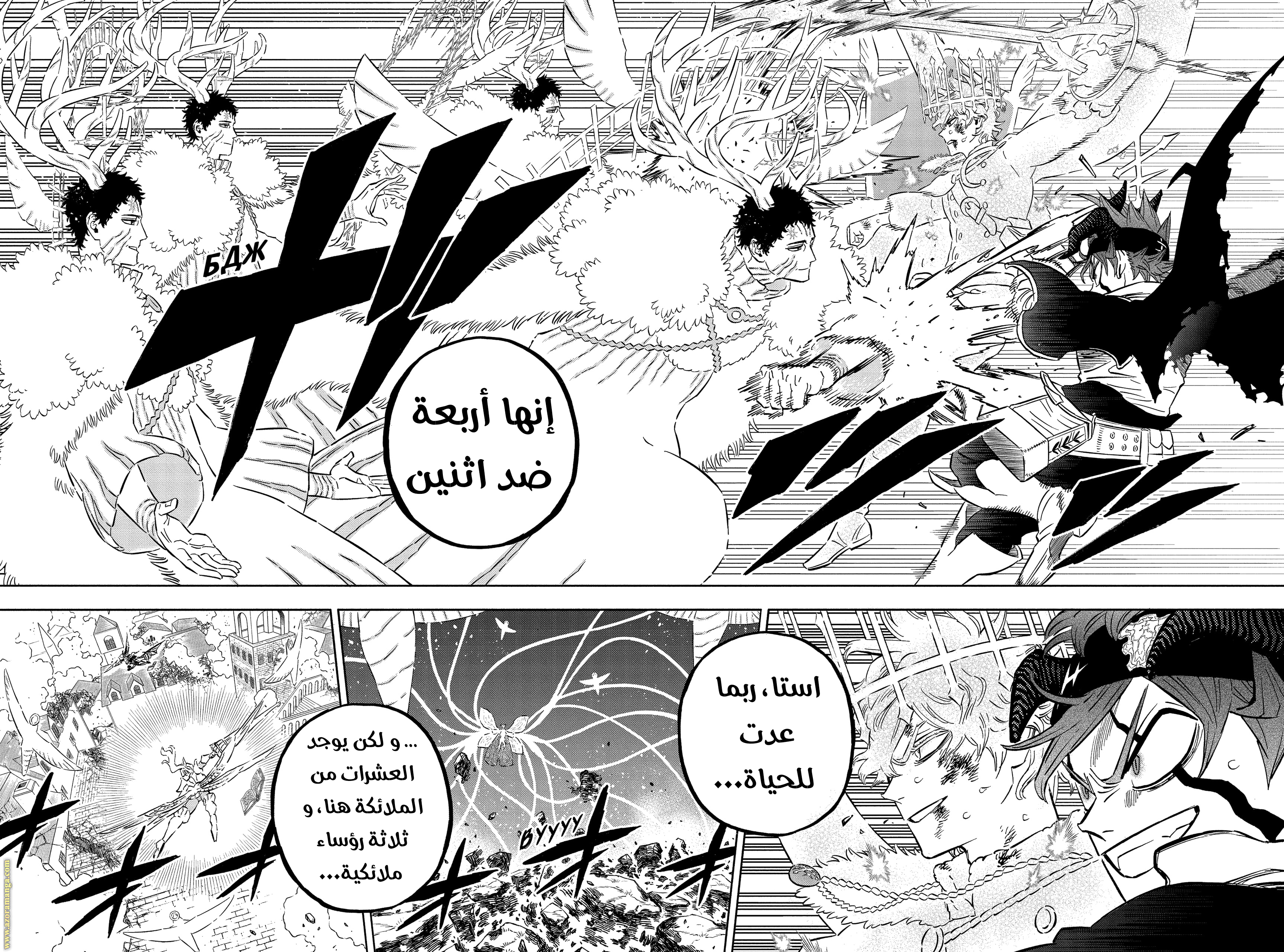 Read Black clover AR Manga Online