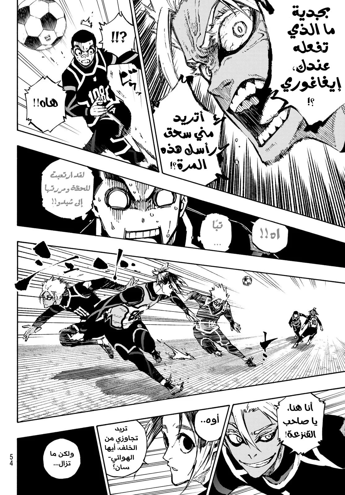 Read Blue Lock AR Manga Online