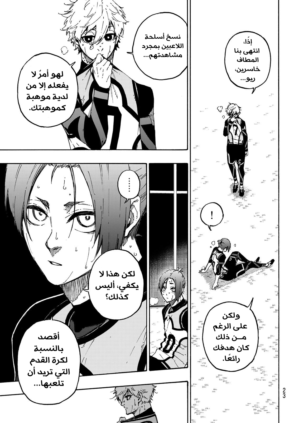 Read Blue Lock AR Manga Online