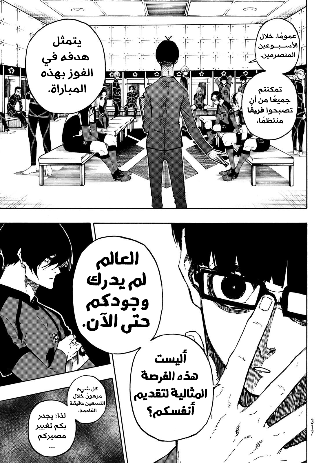 Read Blue Lock AR Manga Online