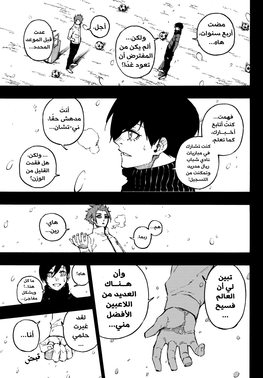 Read Blue Lock AR Manga Online