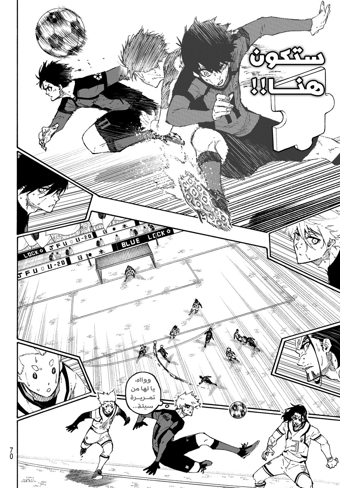 Read Blue Lock AR Manga Online