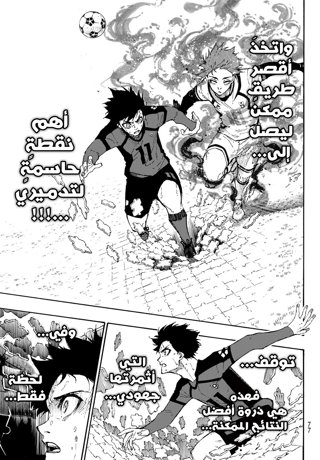 Read Blue Lock AR Manga Online