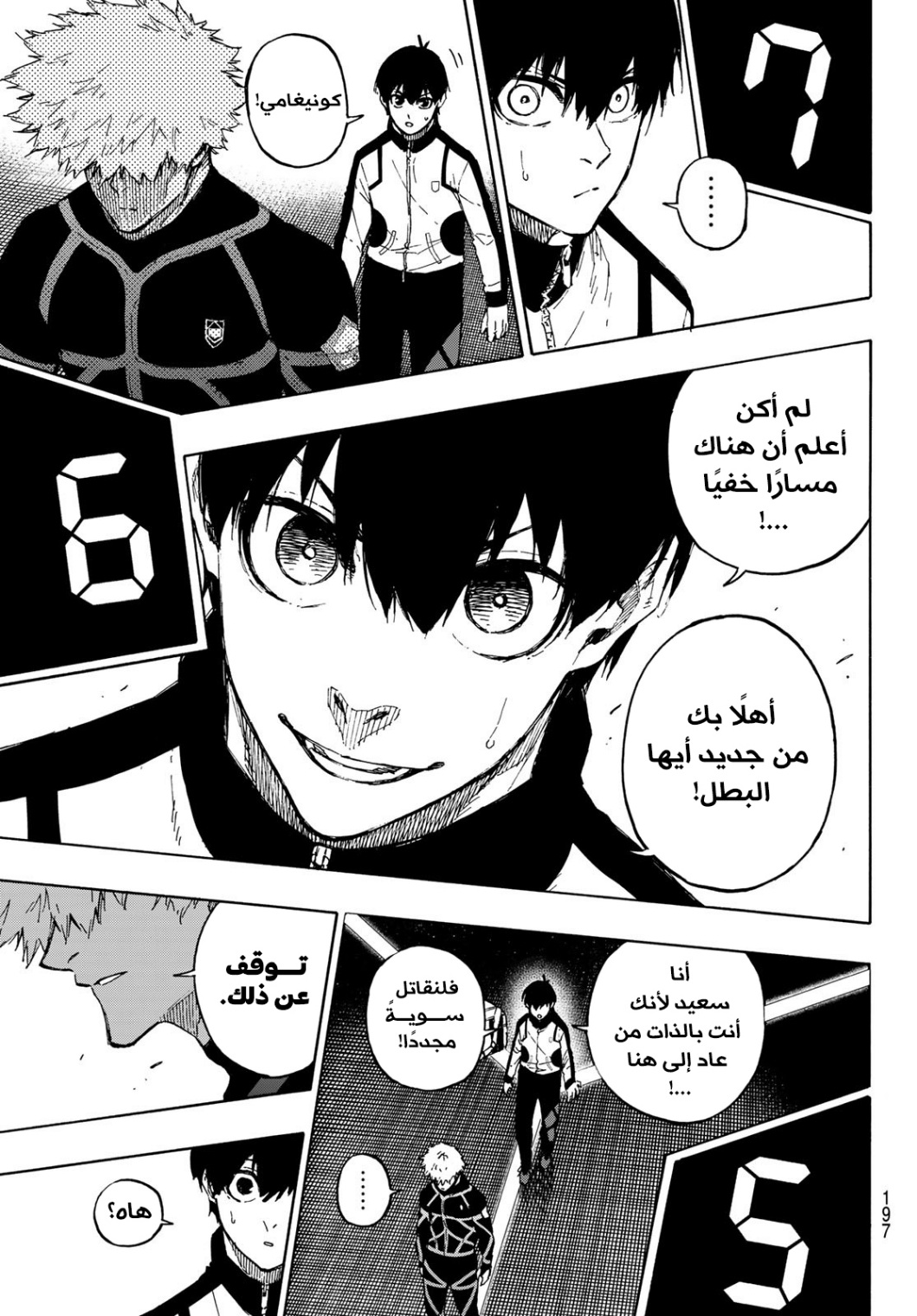 Read Blue Lock AR Manga Online
