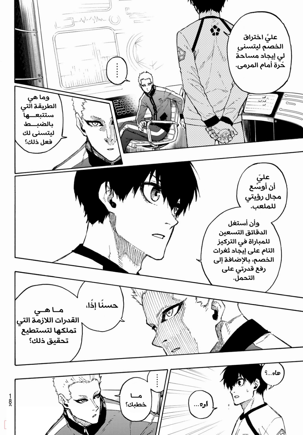 Read Blue Lock AR Manga Online