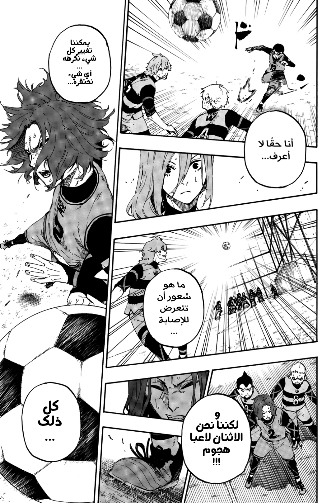 Read Blue Lock AR Manga Online