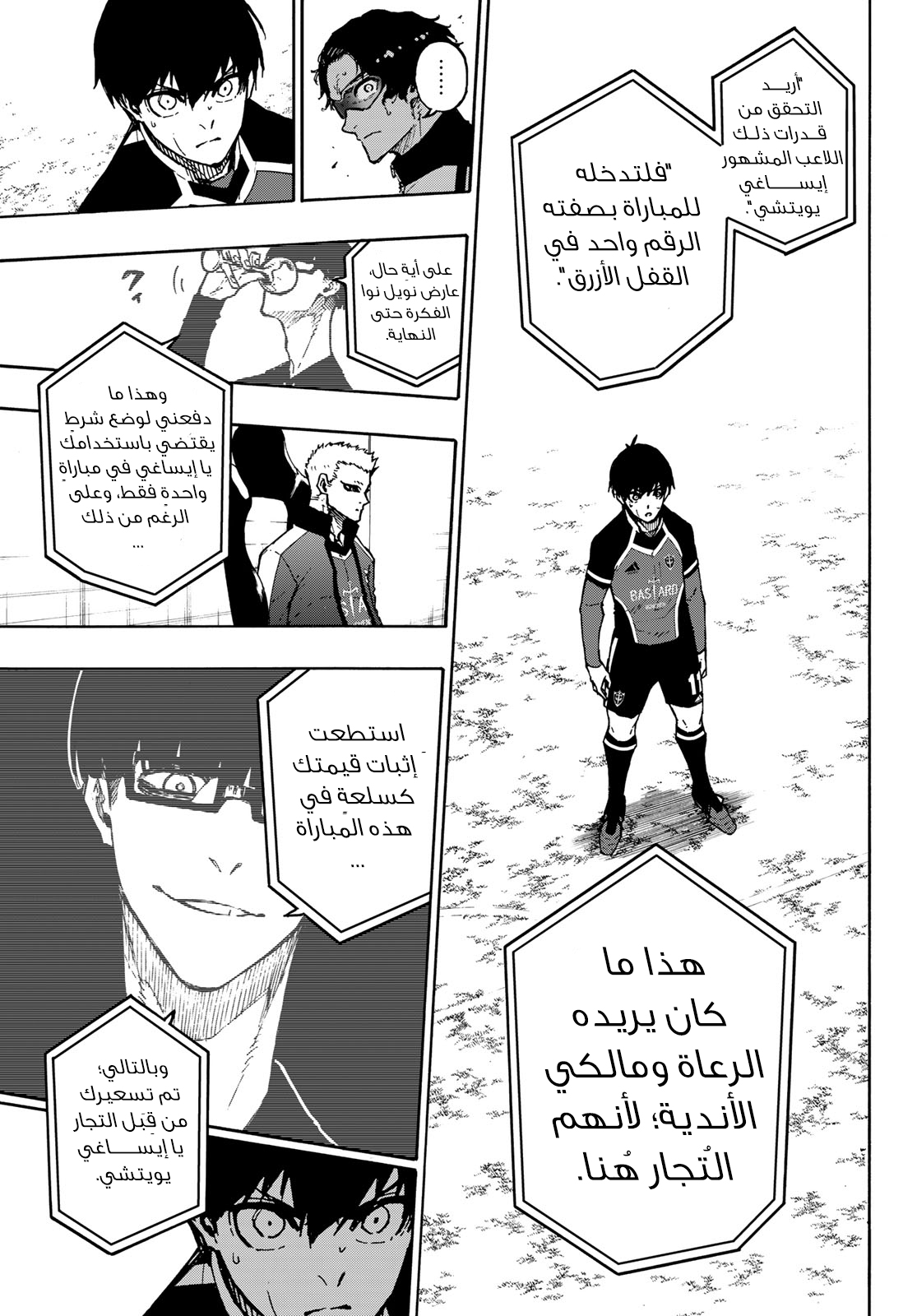 Read Blue Lock AR Manga Online
