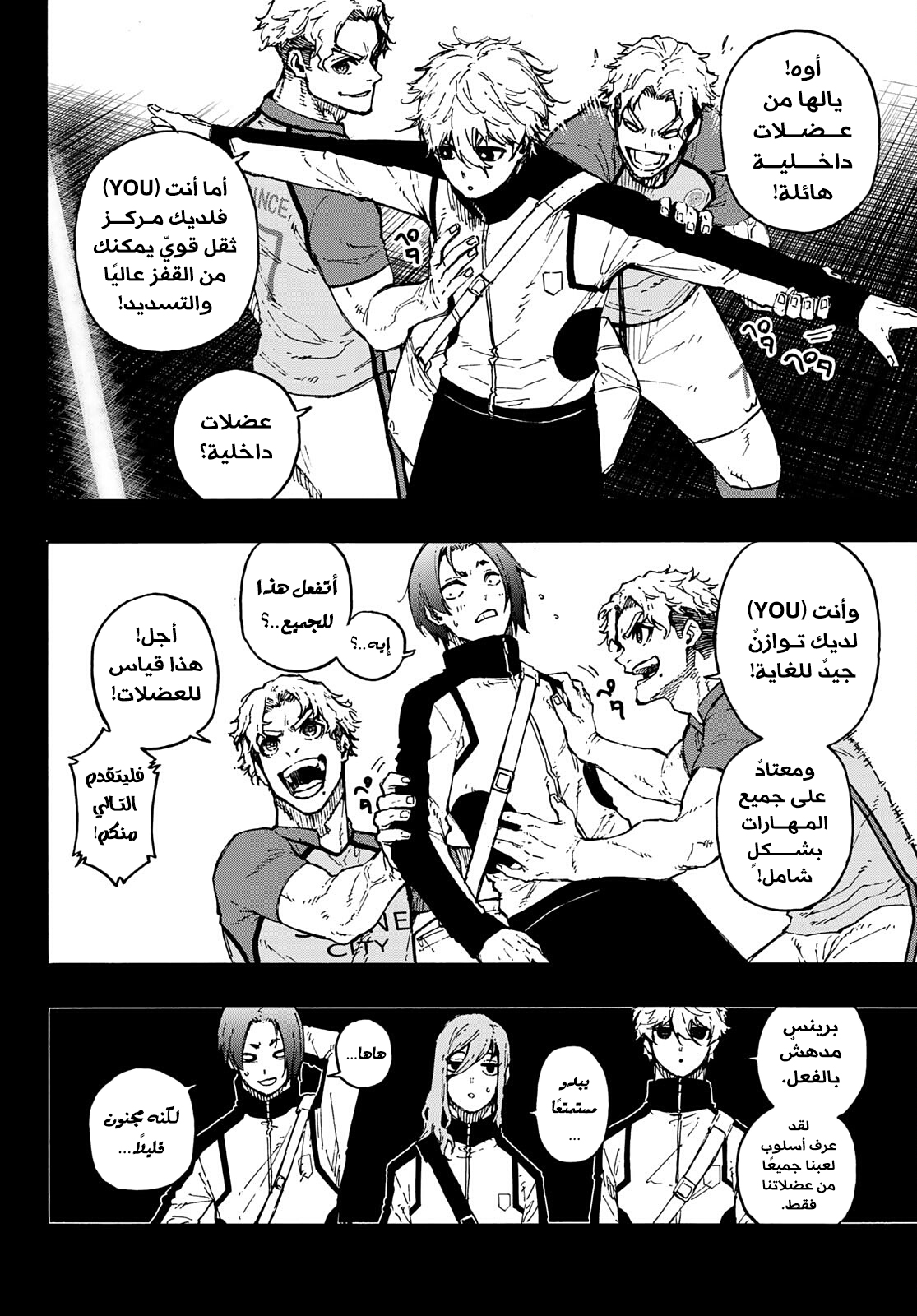 Read Blue Lock AR Manga Online