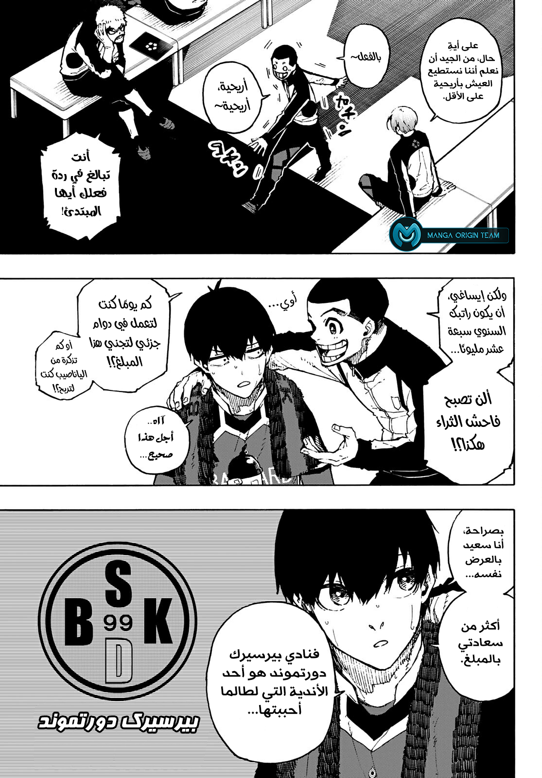 Read Blue Lock AR Manga Online