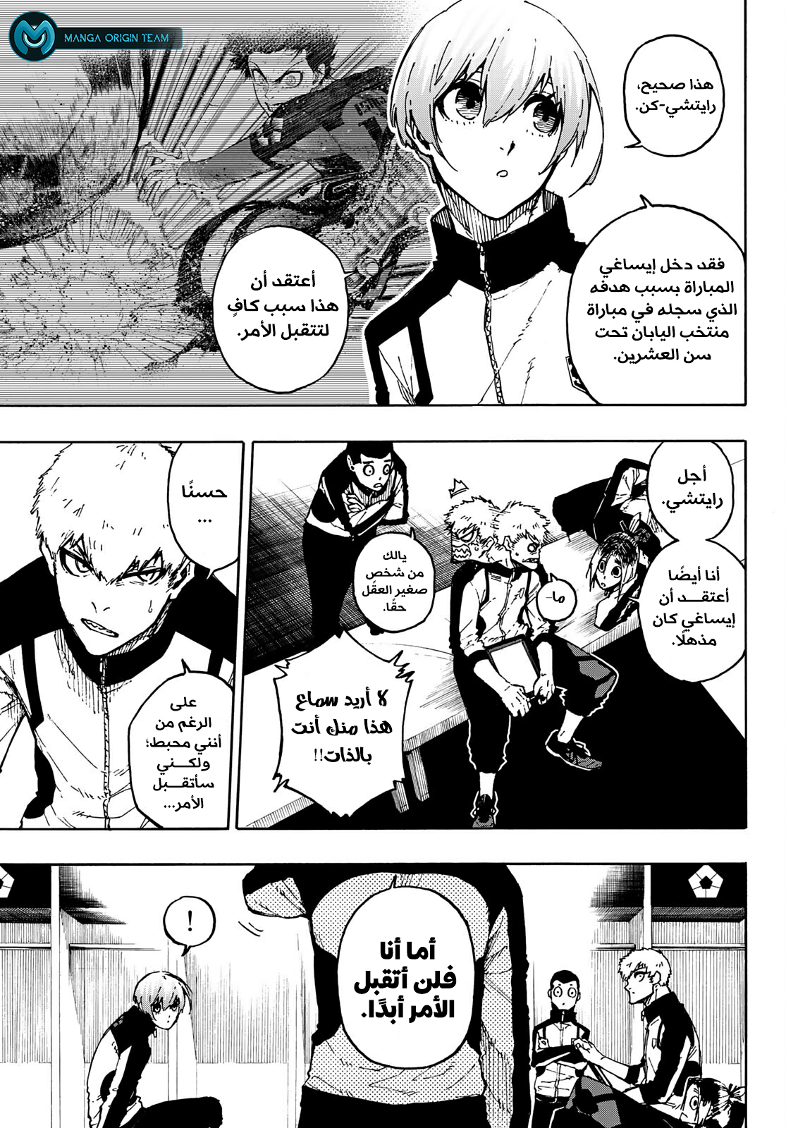 Read Blue Lock AR Manga Online