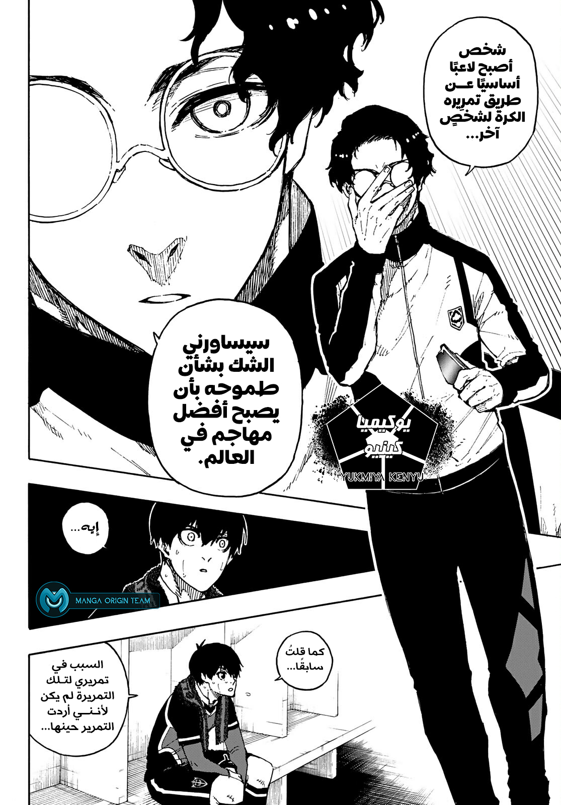 Read Blue Lock AR Manga Online