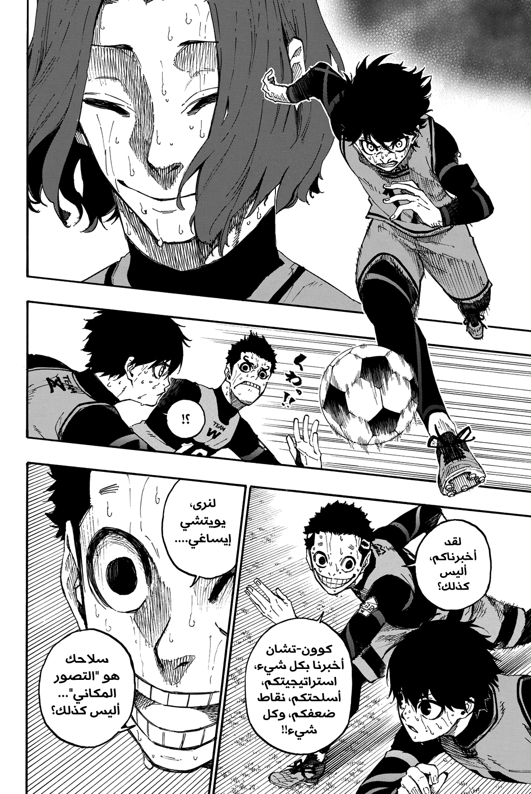 Read Blue Lock AR Manga Online