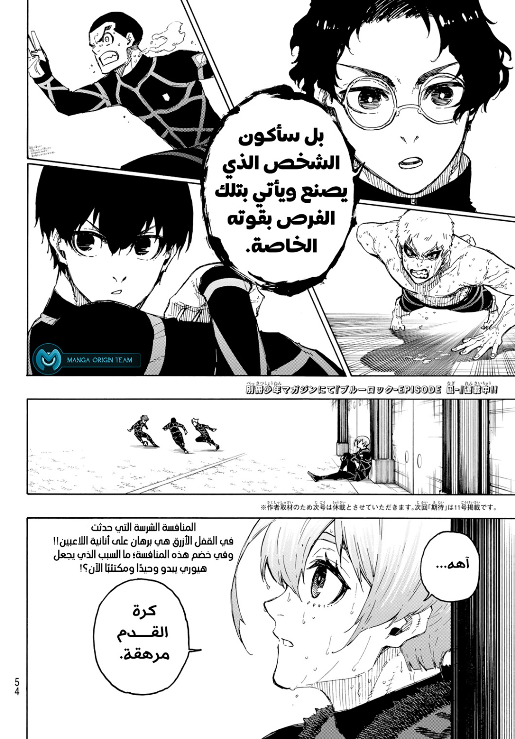 Read Blue Lock AR Manga Online