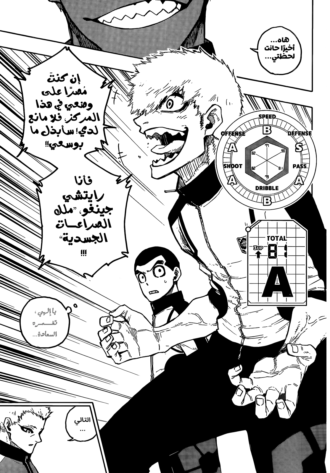 Read Blue Lock AR Manga Online