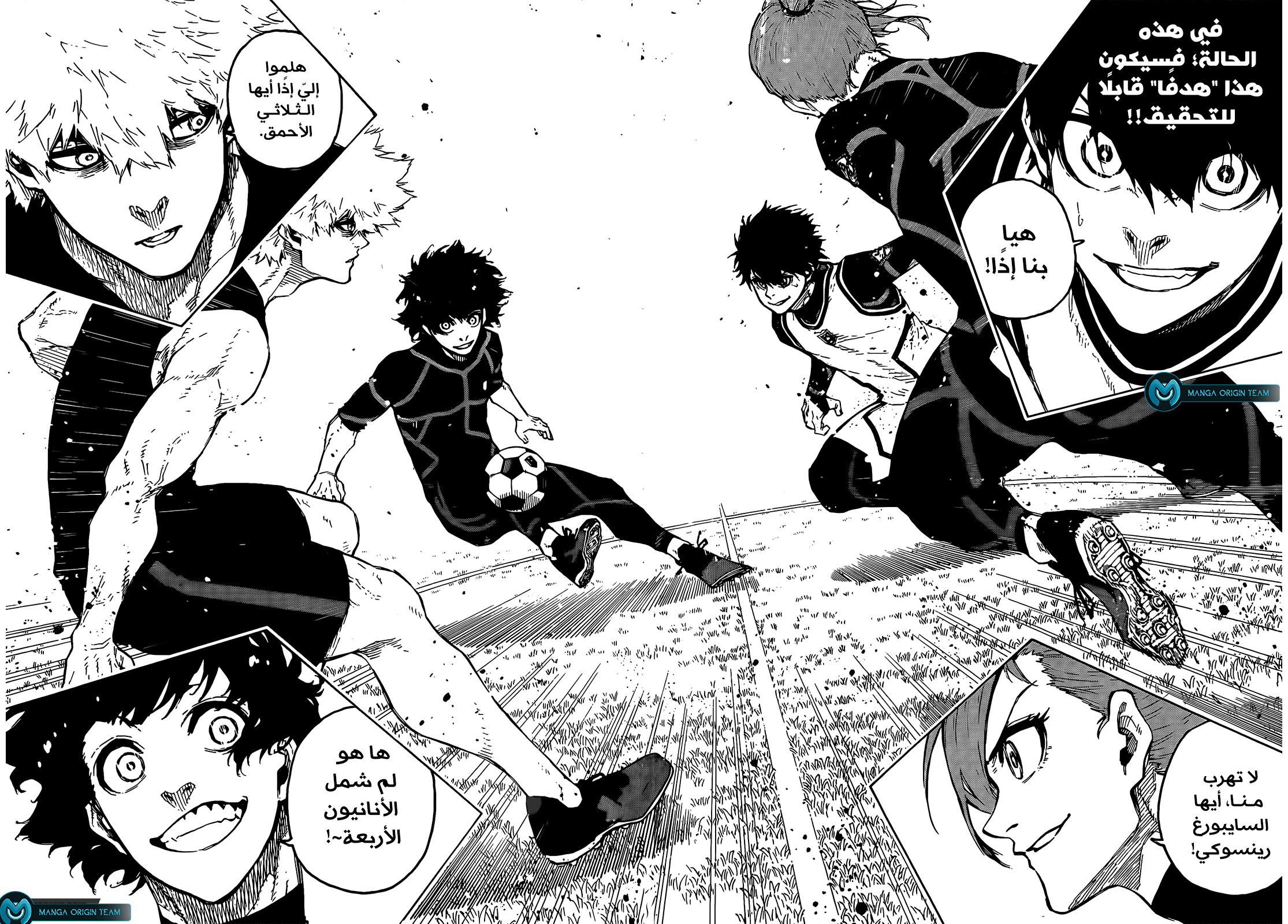 Read Blue Lock AR Manga Online