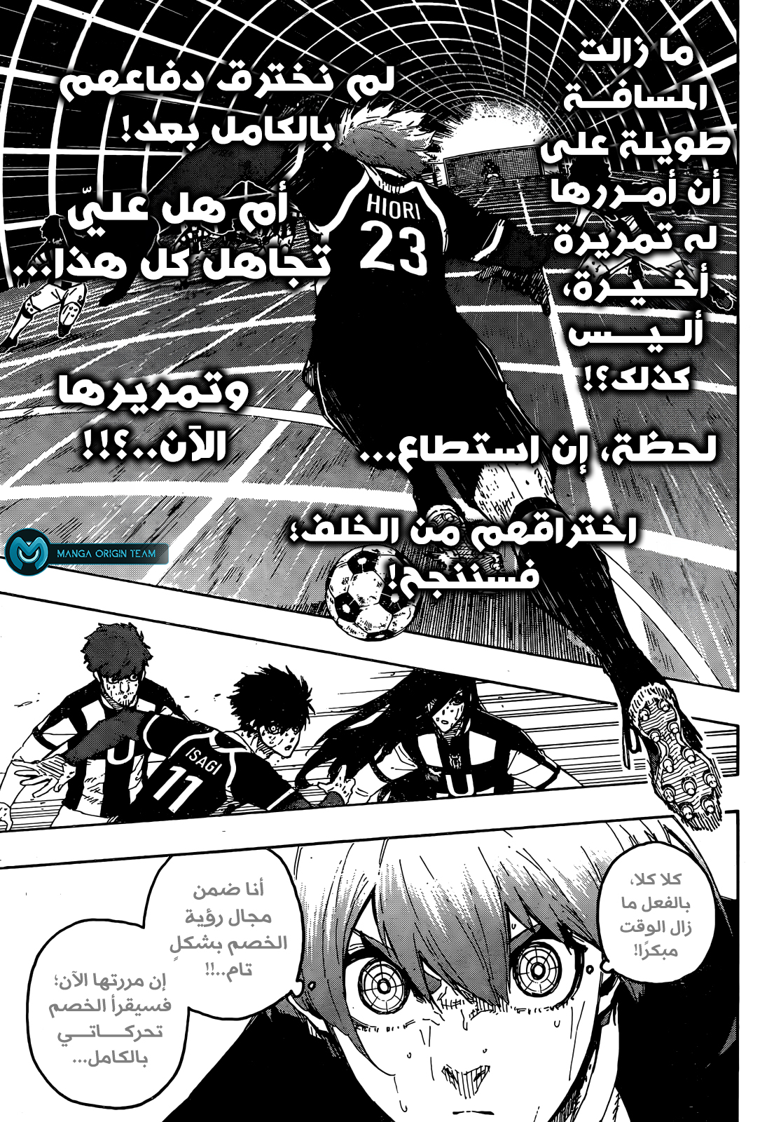 Read Blue Lock AR Manga Online