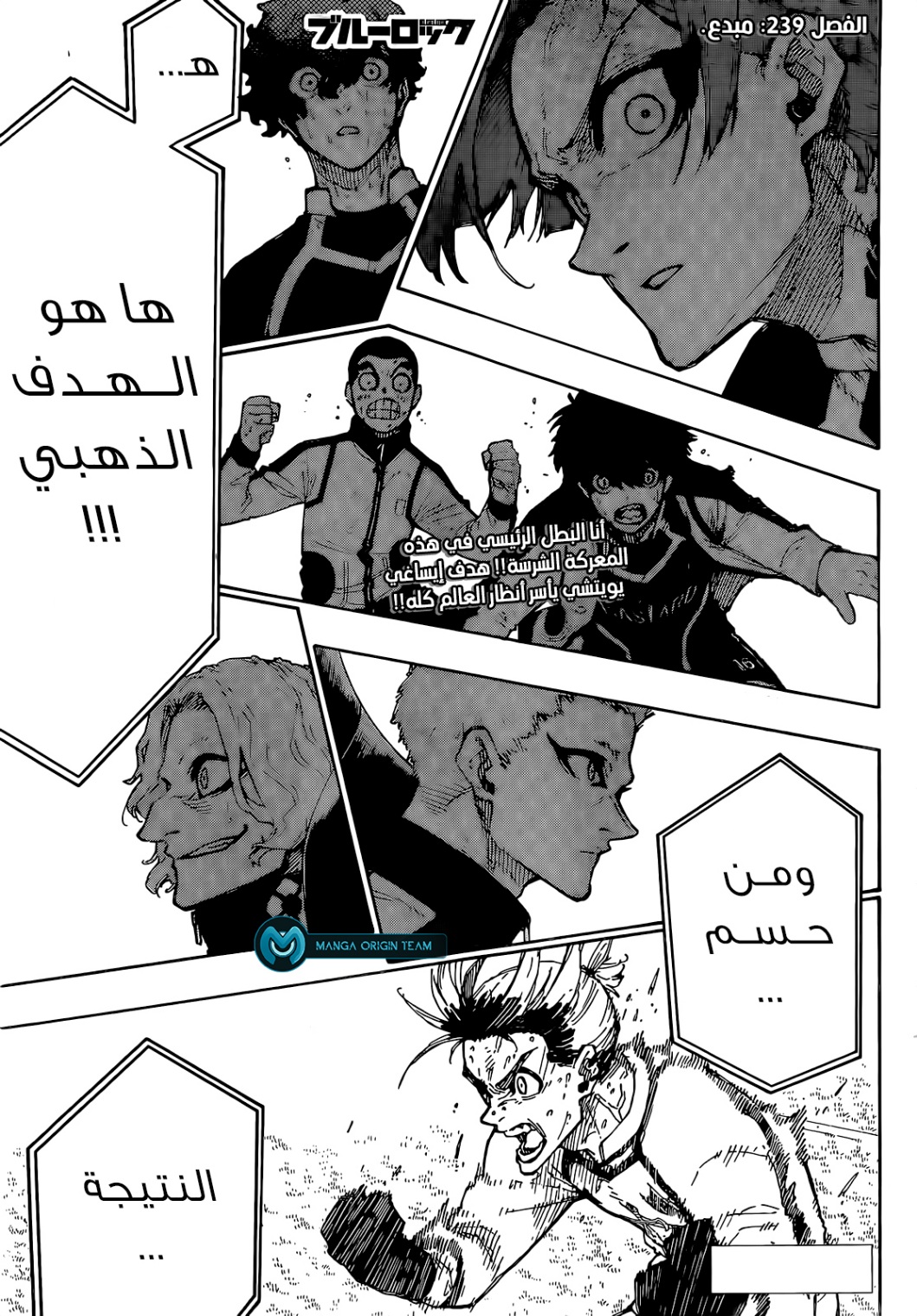 Read Blue Lock AR Manga Online