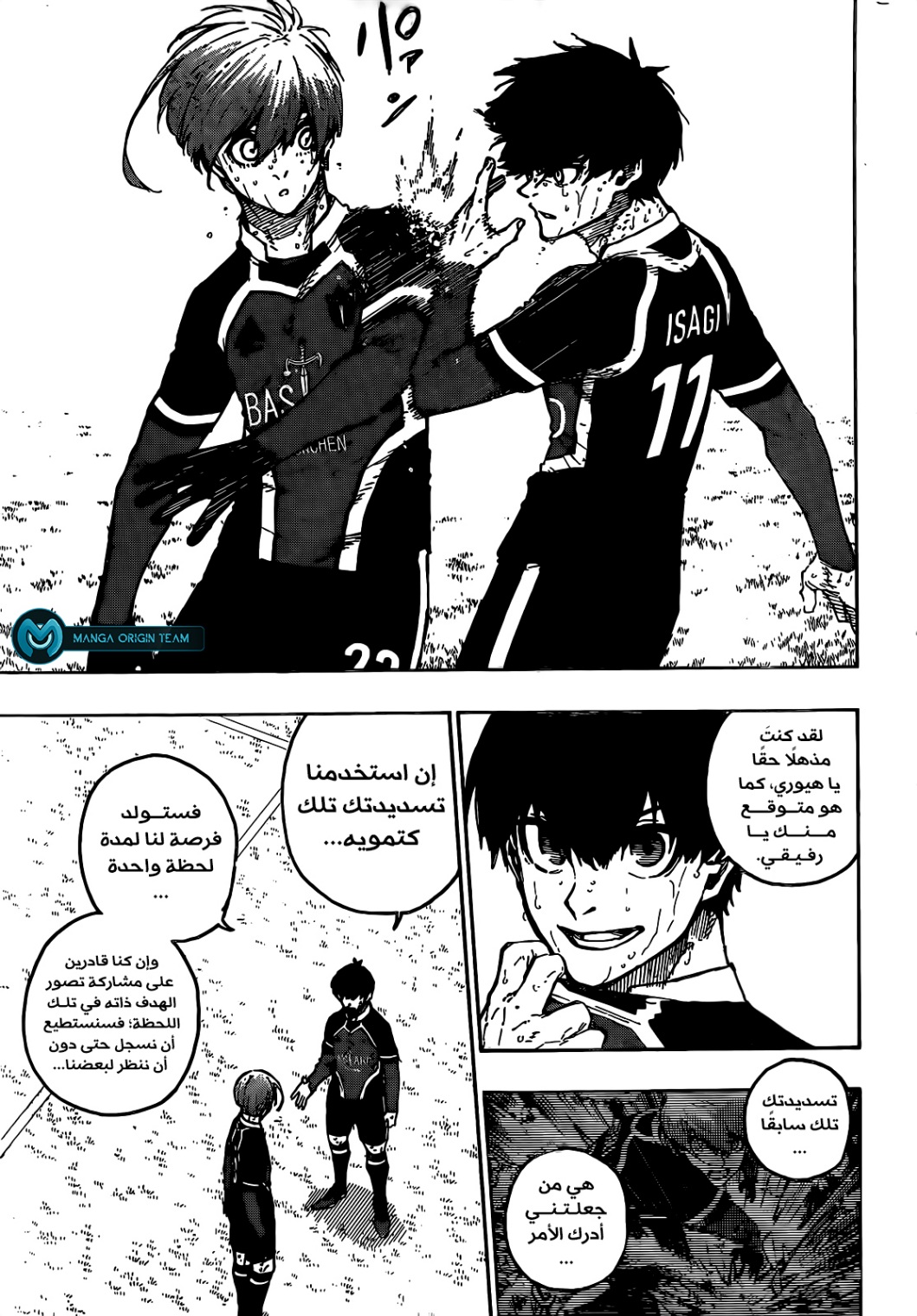 Read Blue Lock AR Manga Online