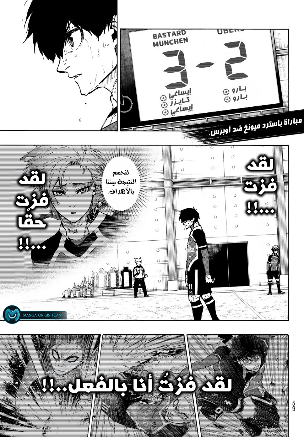 Read Blue Lock AR Manga Online