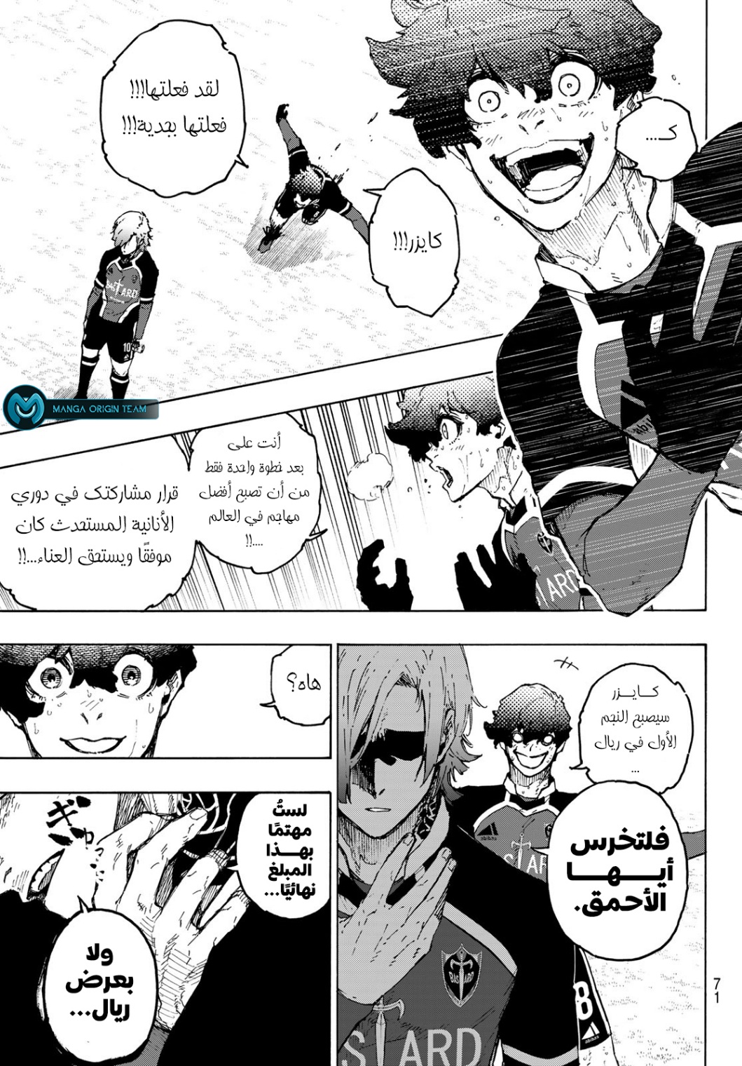 Read Blue Lock AR Manga Online