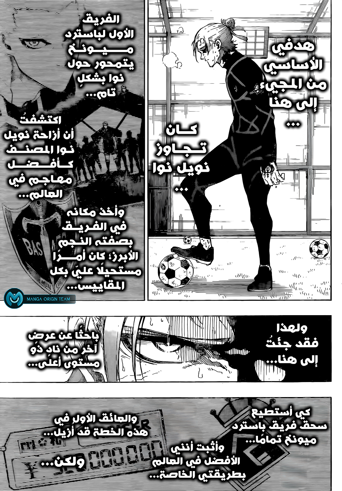 Read Blue Lock AR Manga Online