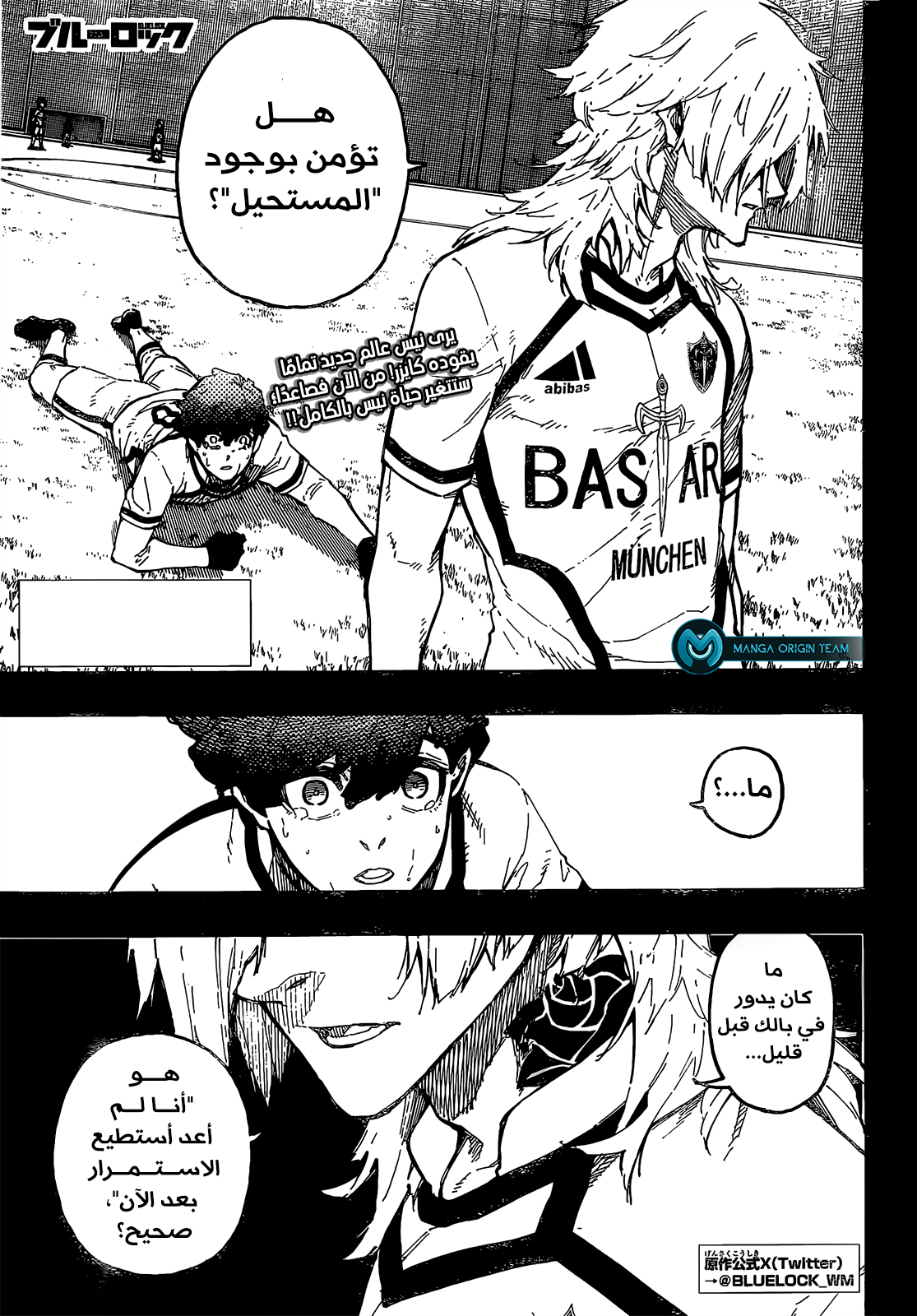 Read Blue Lock AR Manga Online