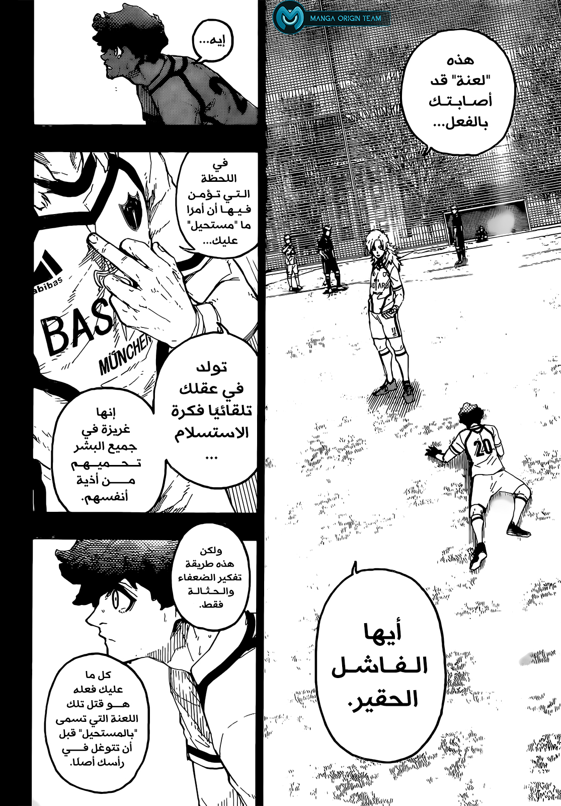 Read Blue Lock AR Manga Online