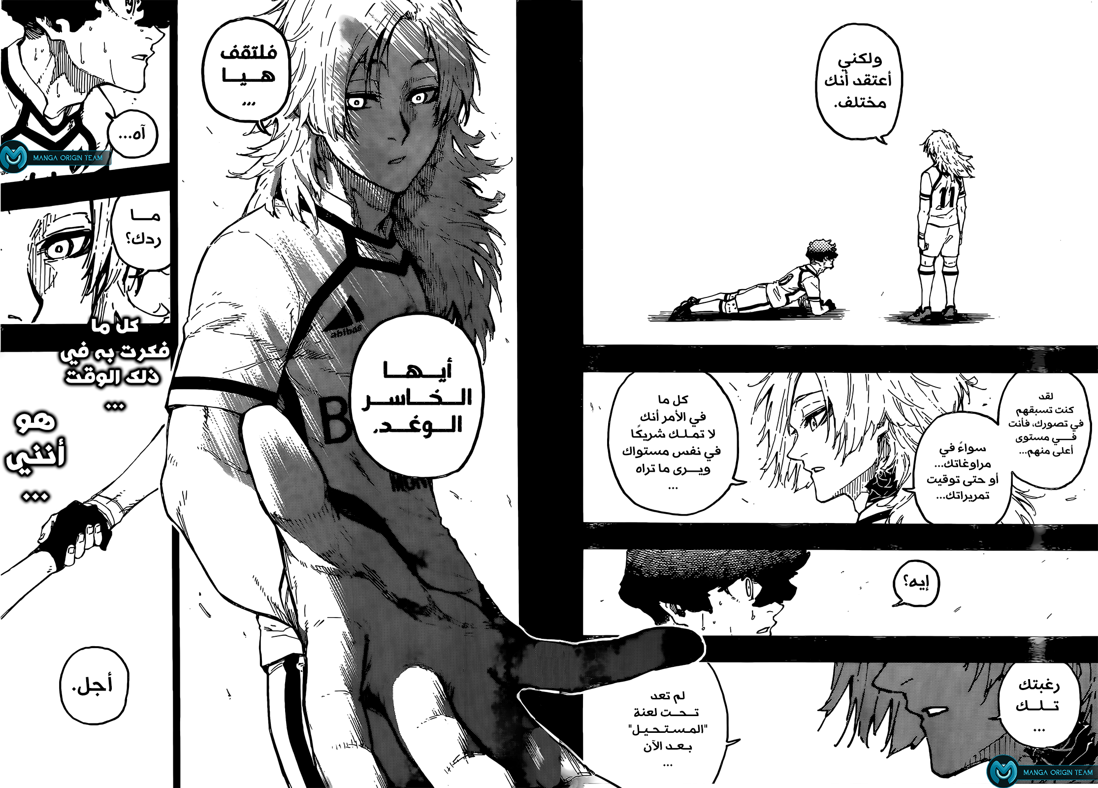 Read Blue Lock AR Manga Online