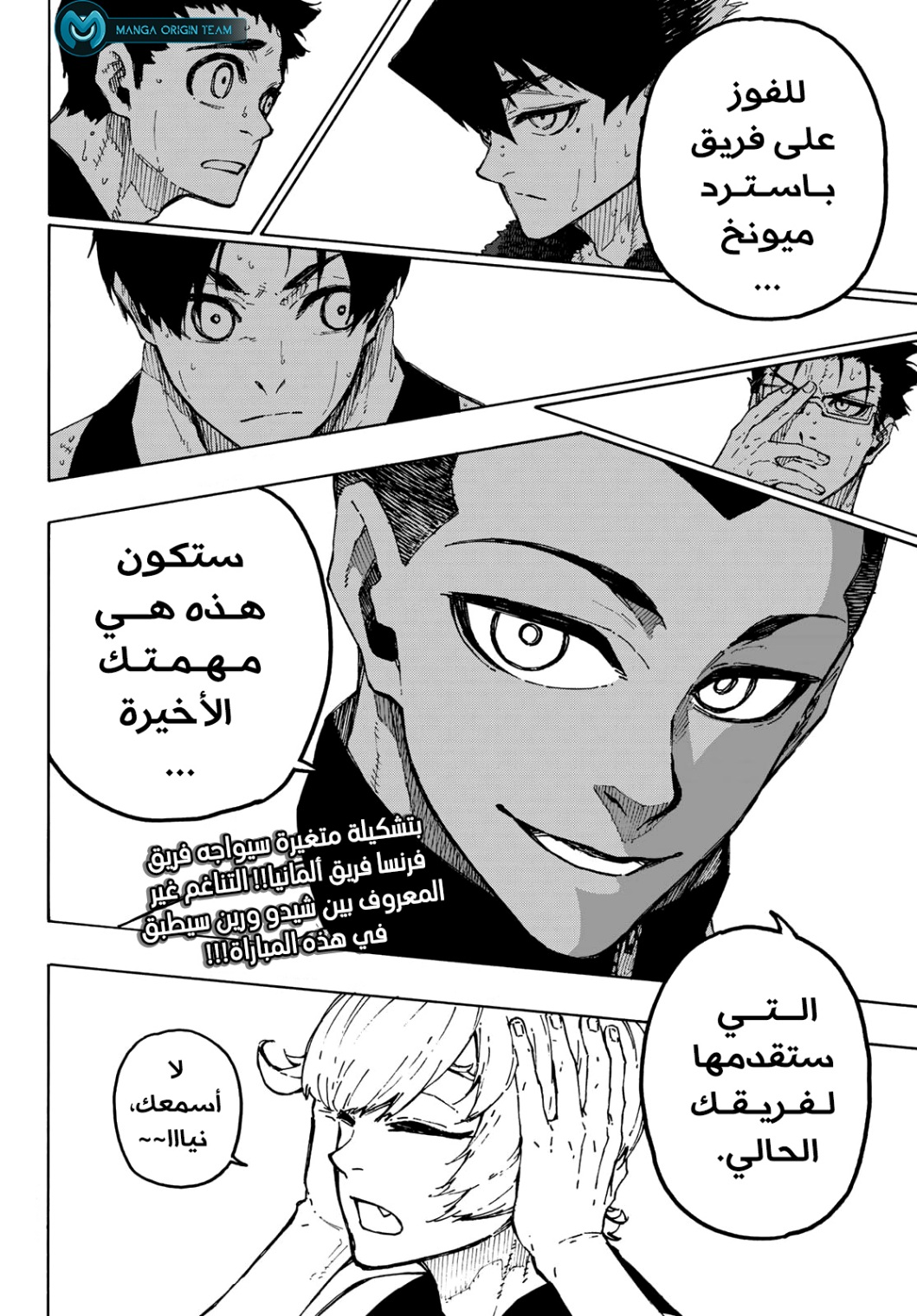 Read Blue Lock AR Manga Online