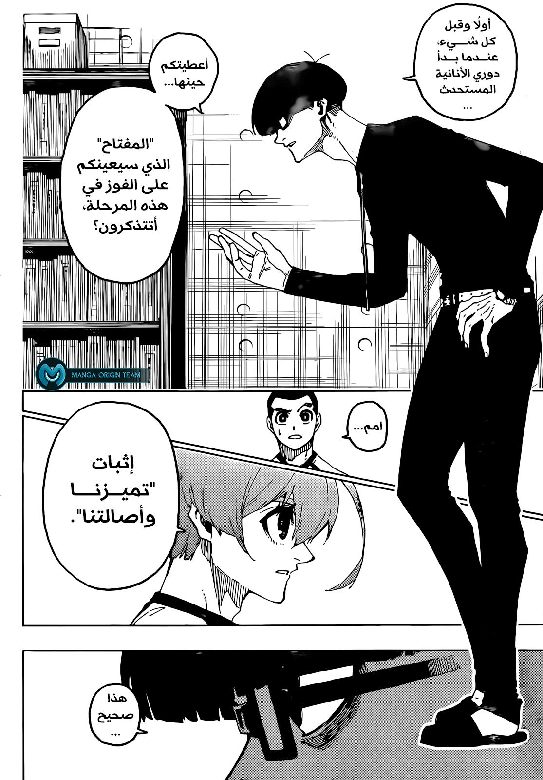 Read Blue Lock AR Manga Online