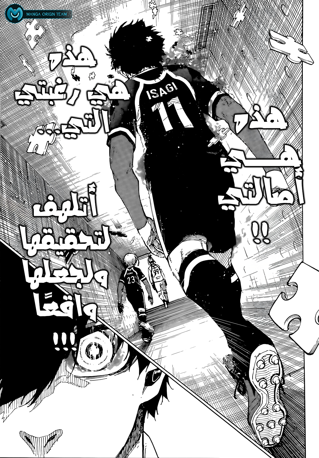 Read Blue Lock AR Manga Online