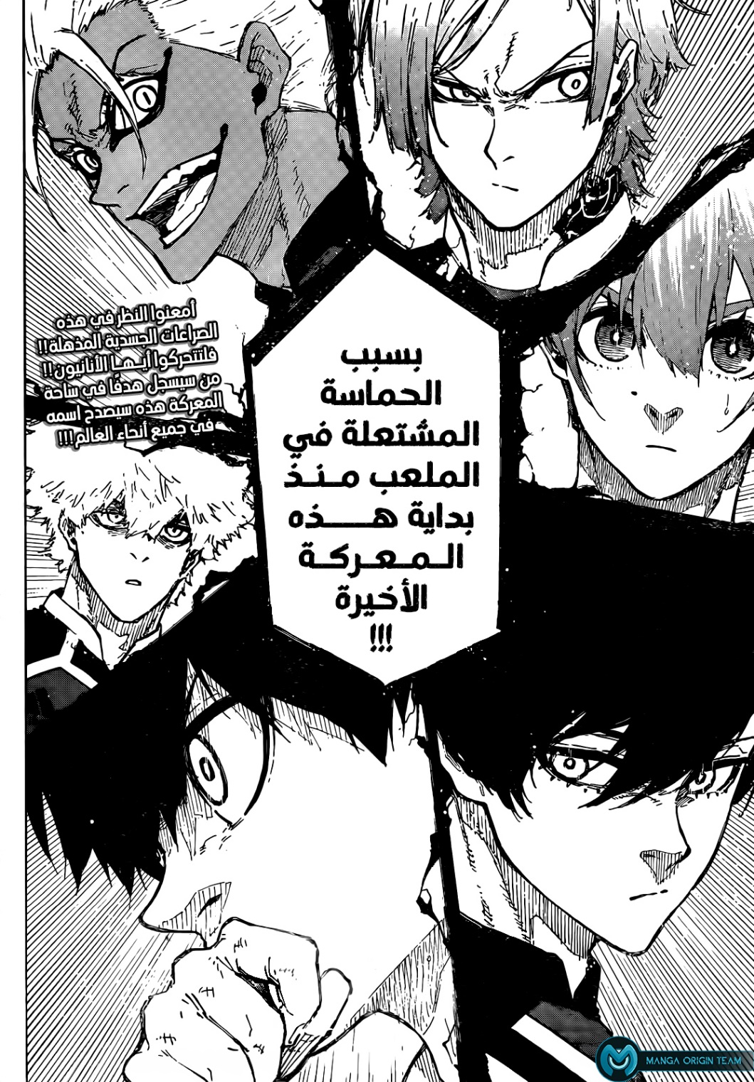 Read Blue Lock AR Manga Online