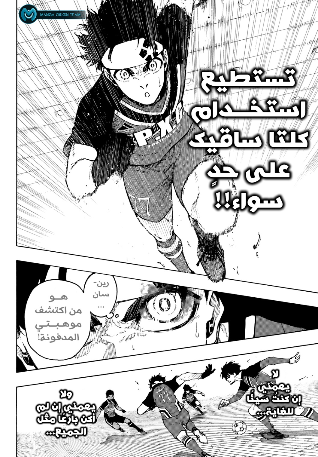 Read Blue Lock AR Manga Online