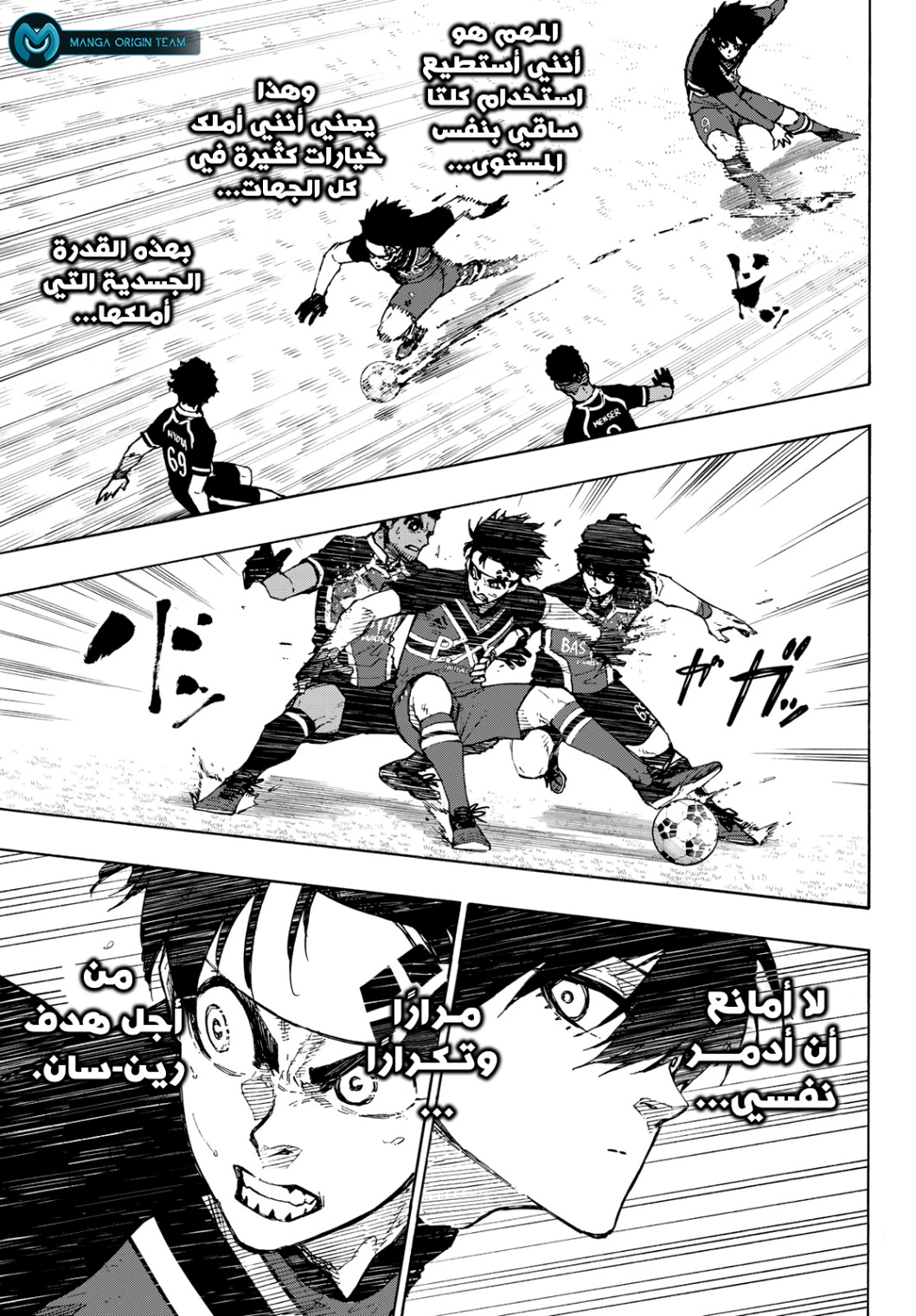 Read Blue Lock AR Manga Online