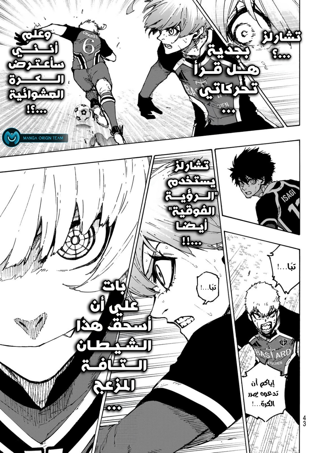 Read Blue Lock AR Manga Online