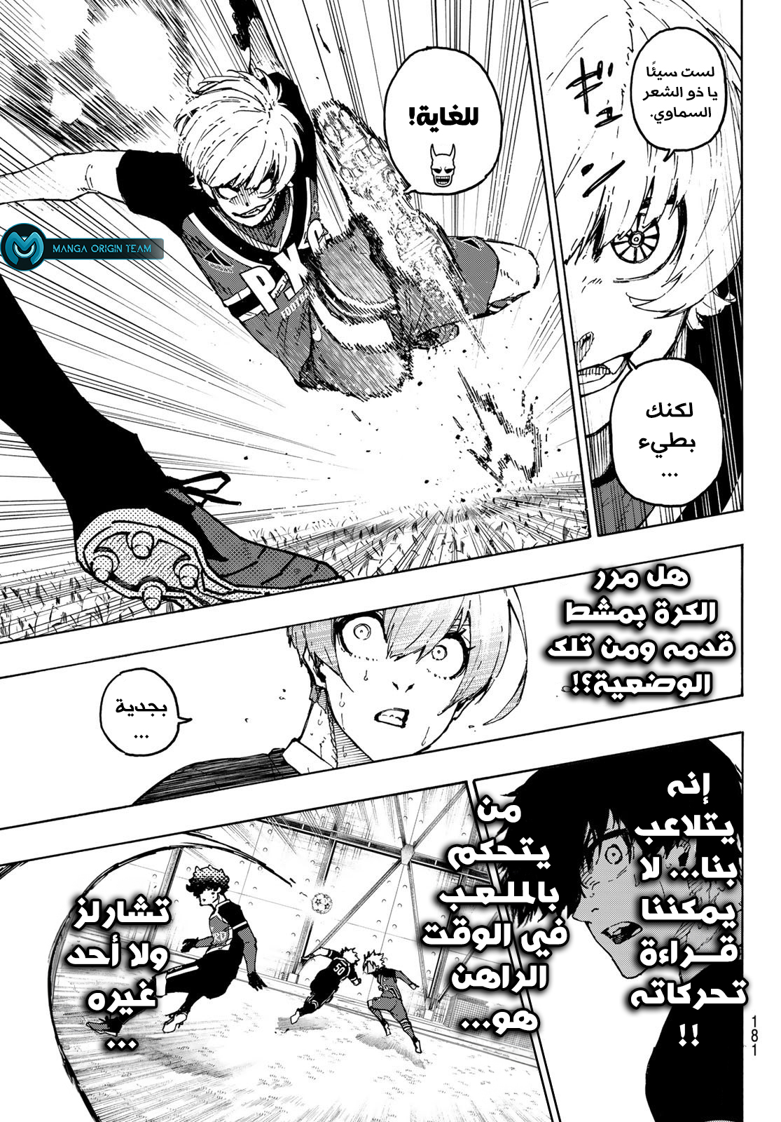 Read Blue Lock AR Manga Online