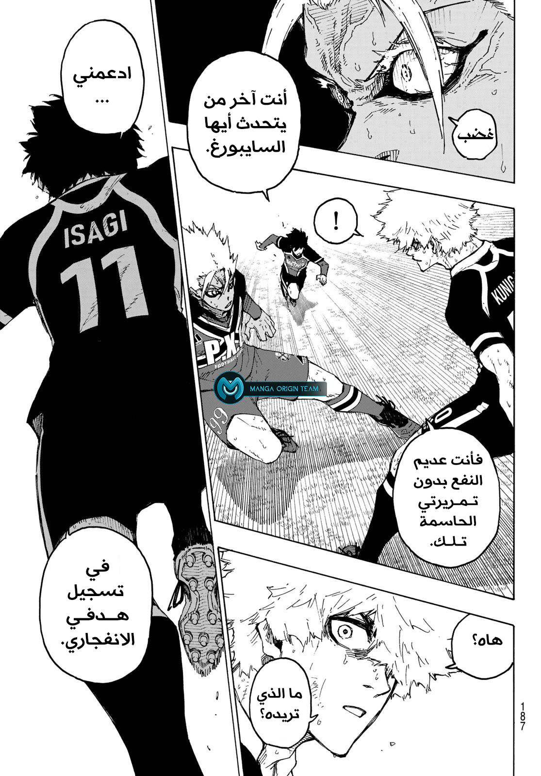 Read Blue Lock AR Manga Online
