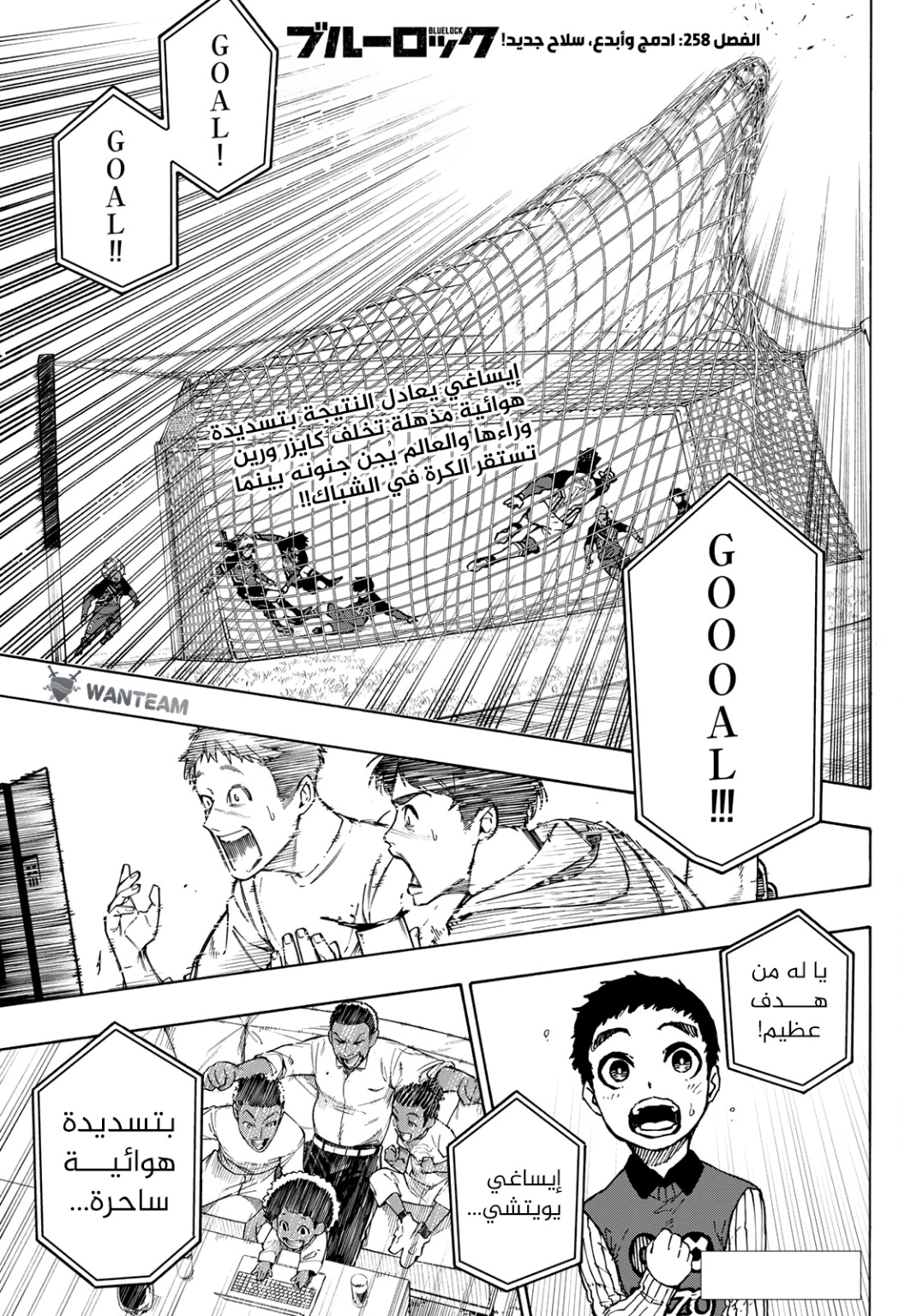 Read Blue Lock AR Manga Online