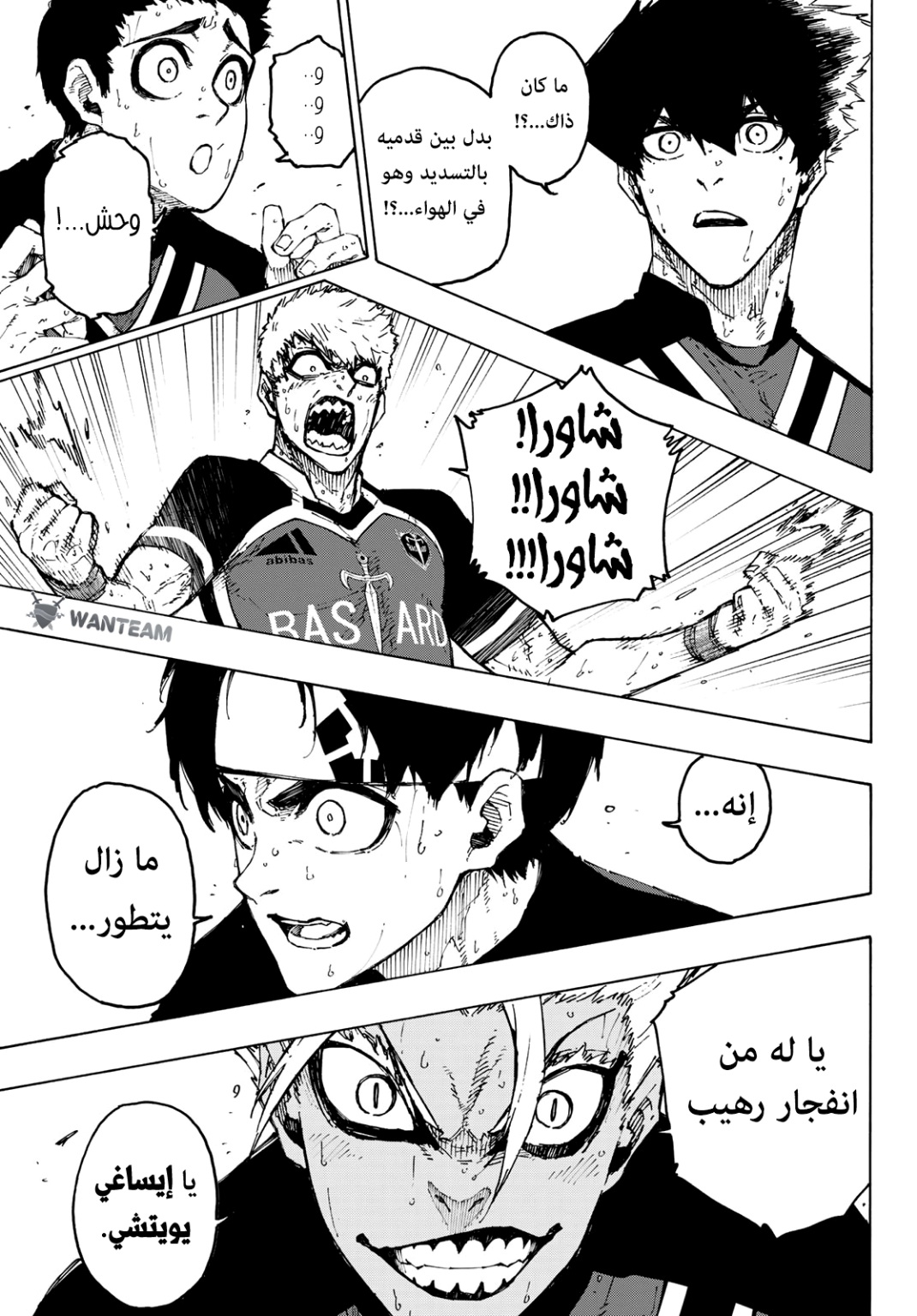 Read Blue Lock AR Manga Online