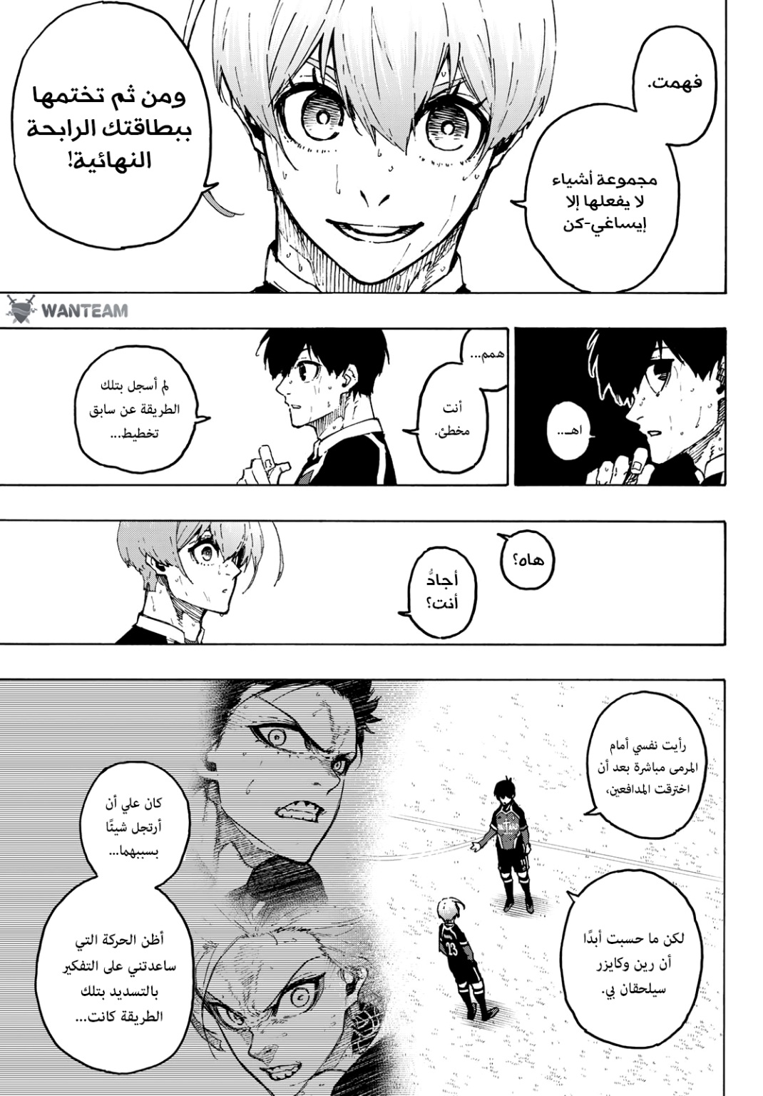 Read Blue Lock AR Manga Online