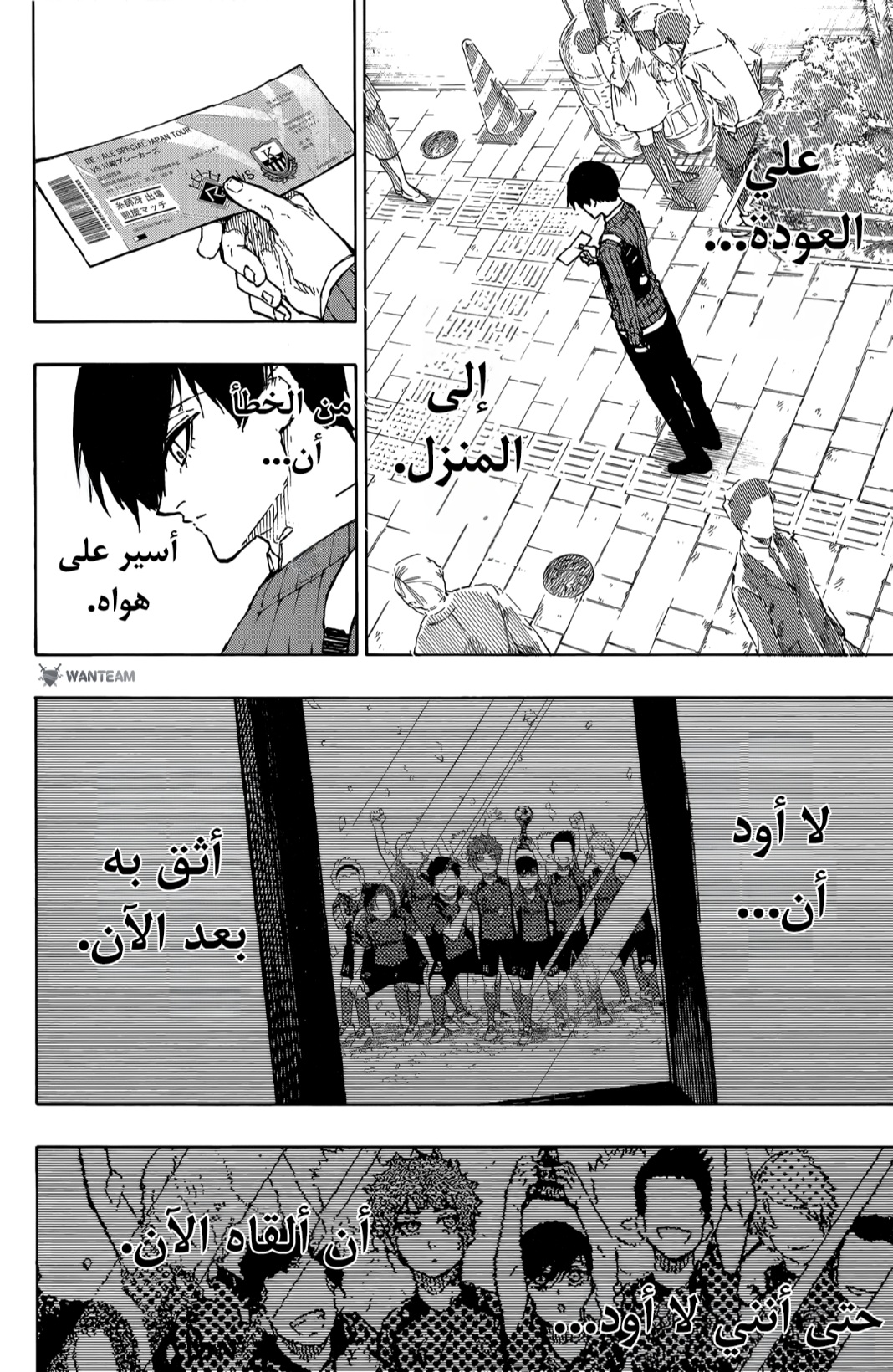 Read Blue Lock AR Manga Online