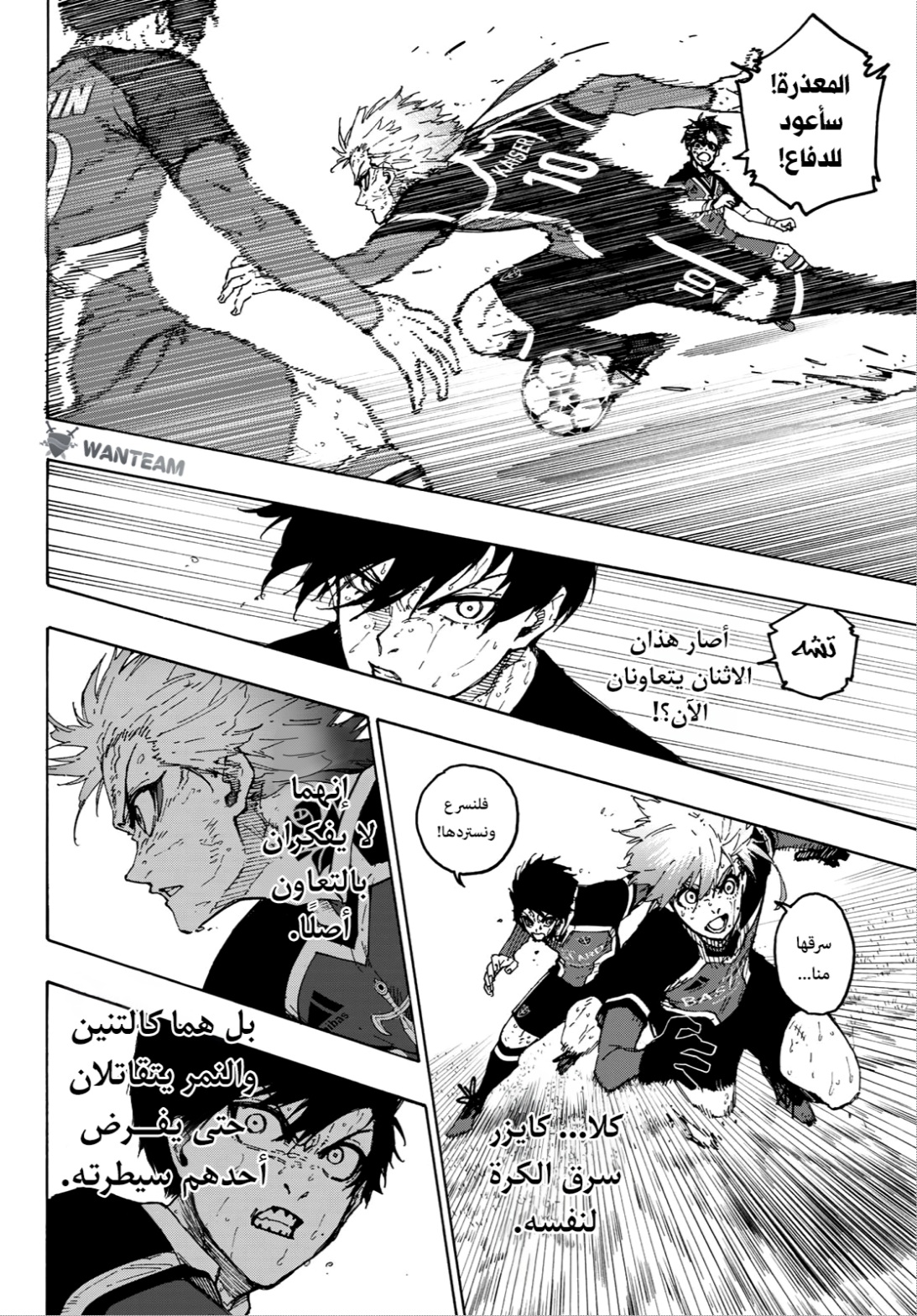 Read Blue Lock AR Manga Online