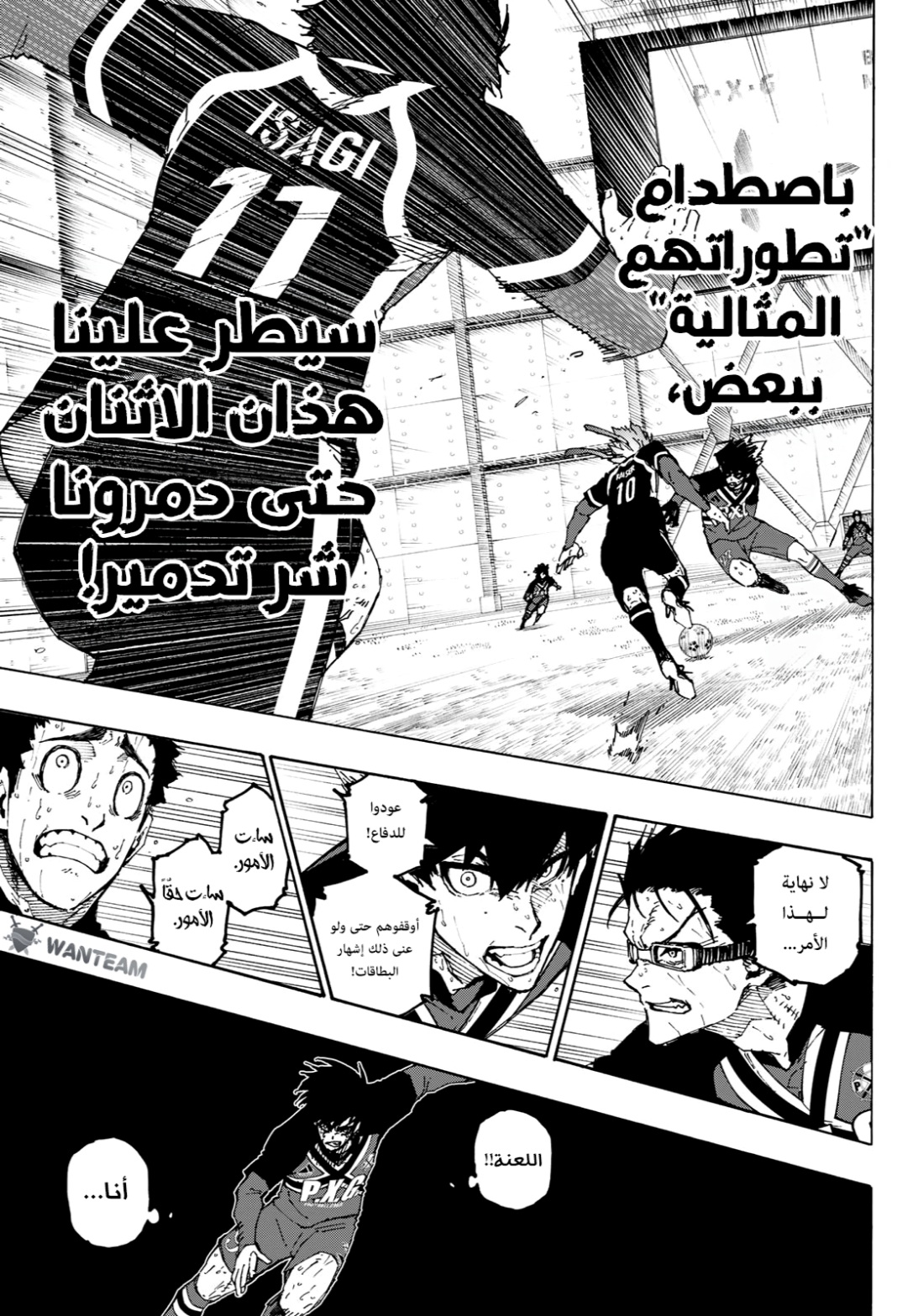 Read Blue Lock AR Manga Online