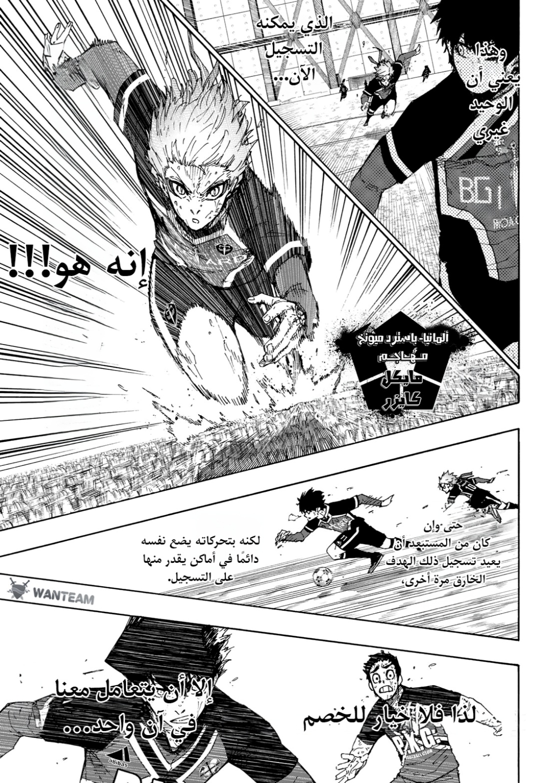 Read Blue Lock AR Manga Online