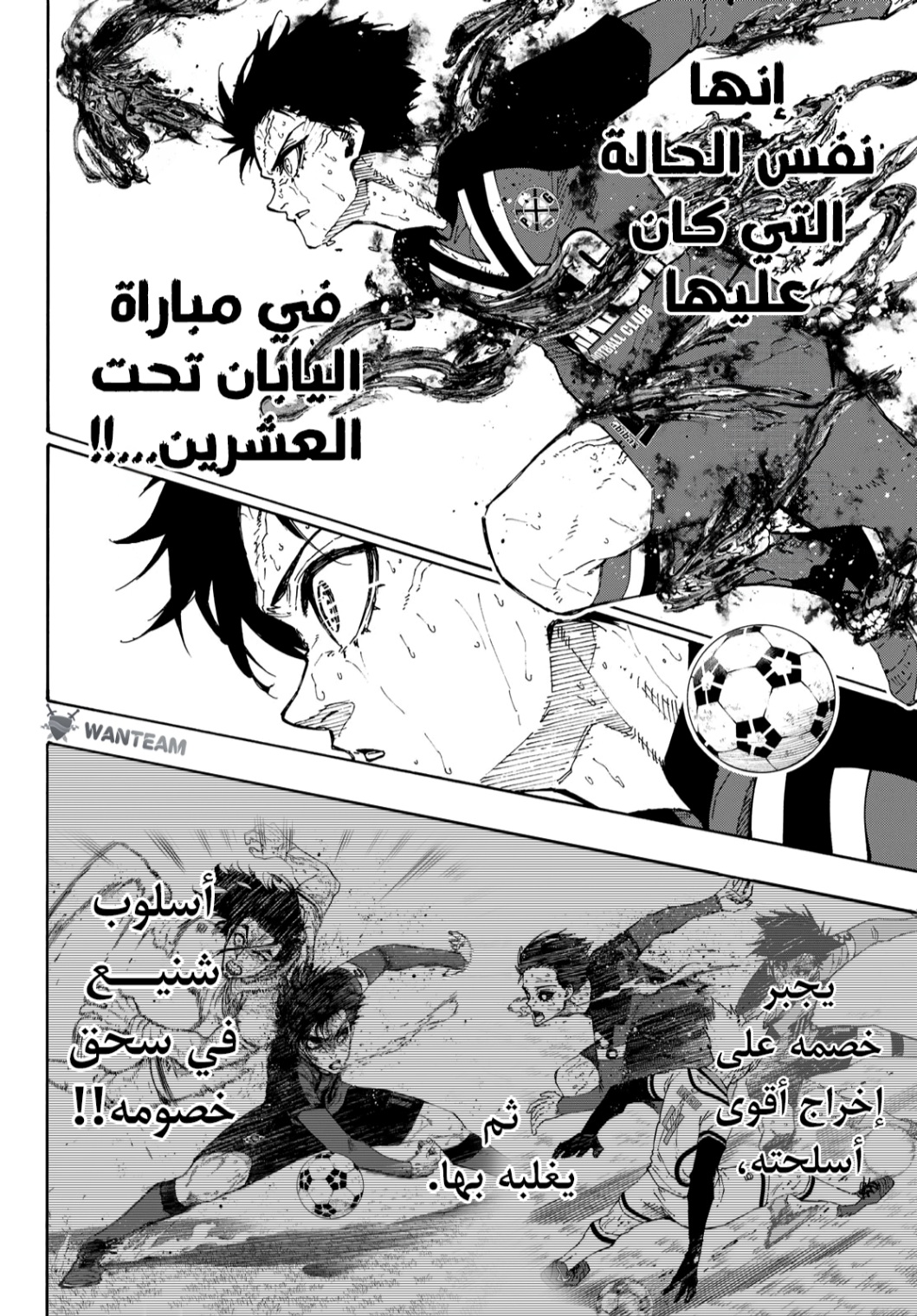 Read Blue Lock AR Manga Online